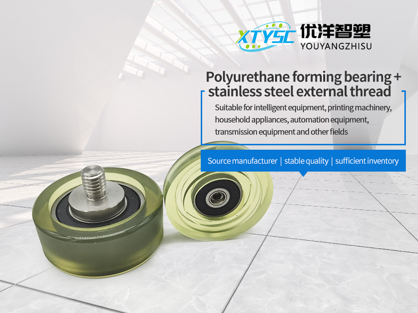 Polyurethane forming bearing + stainless steel external thread