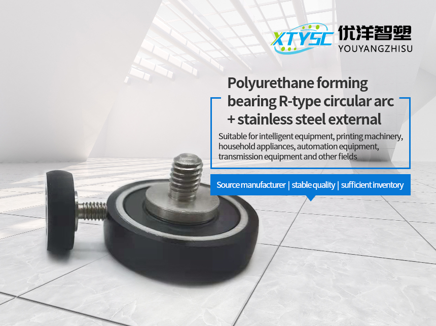 Polyurethane forming bearing R-type circular arc + stainless steel external thread